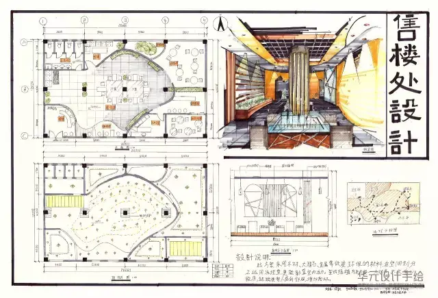 公开课 | 室内快题考试重点——售楼处方案设计