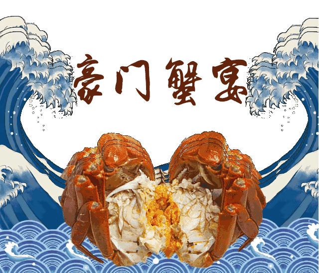 大闸蟹畅吃只只爆膏!手拆蟹粉做点