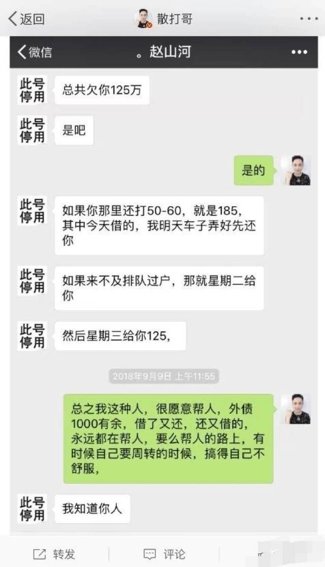 快手直播事件：1.散打哥被坑125w专场“快手土豪”借钱不还