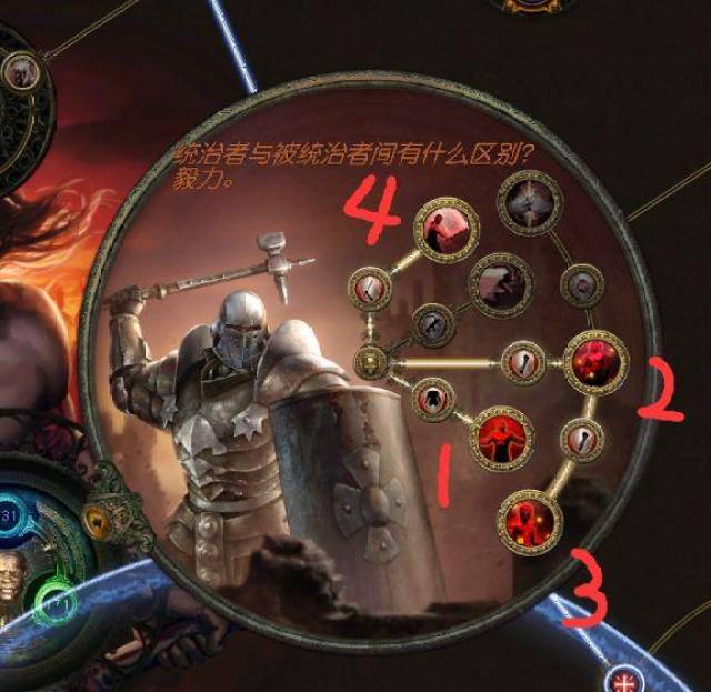 《pathofexile》:勇士苦痛之捷熔打