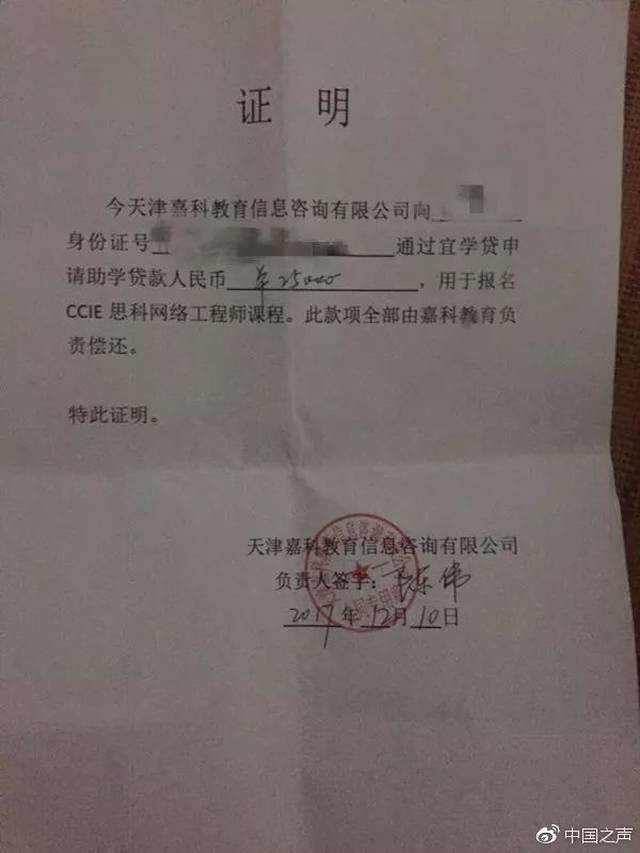 网贷工作证明 搜狐网