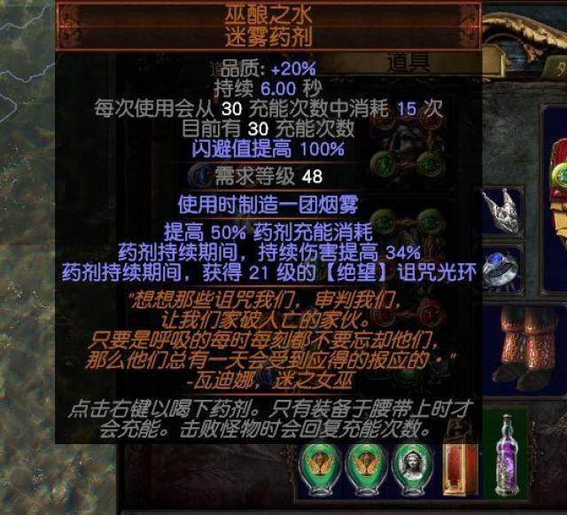《pathofexile》:勇士苦痛之捷熔打