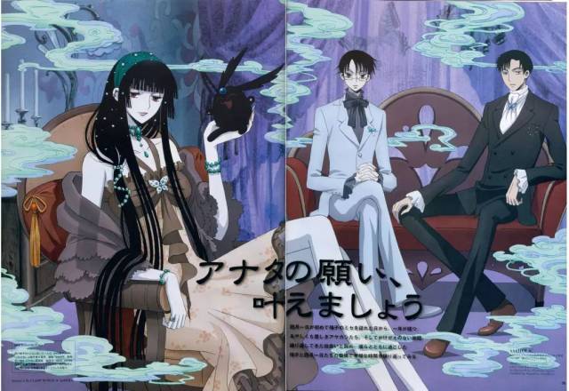 《xxxholic》