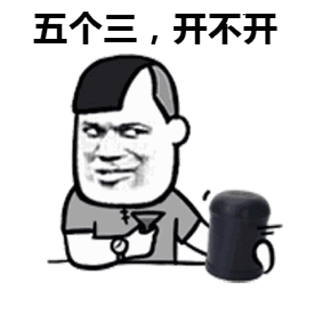 抖音摇骰子表情包分享，抖音骰子表情包大全!