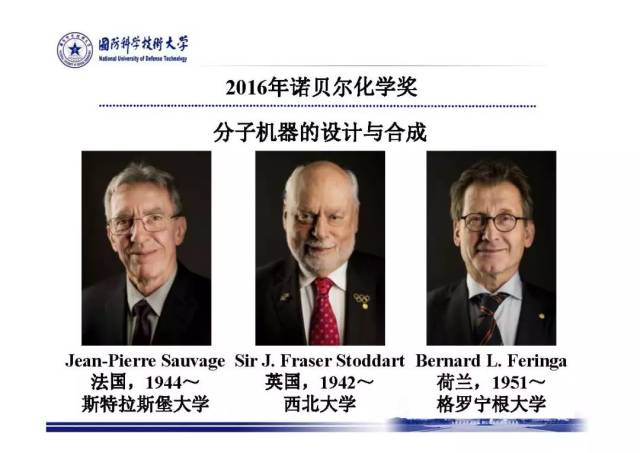 院决定将2018年的诺贝尔化学奖授予美国加州理工学院科学家frances h