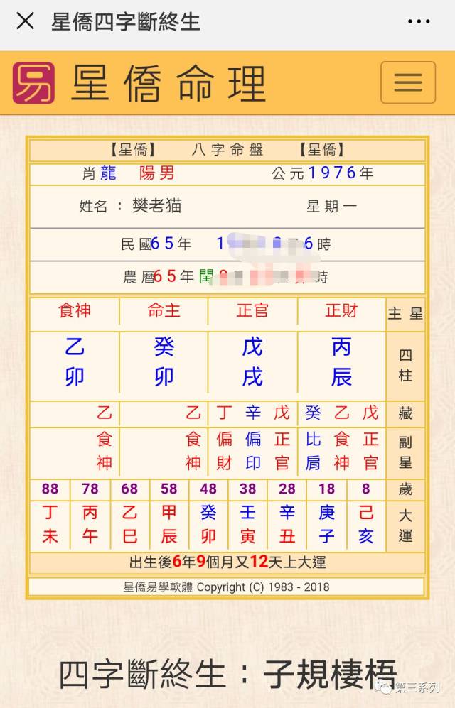 算命靠谱不?我们能否改命?以及星座的正确打