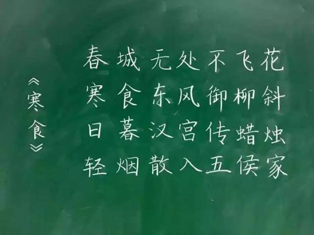 小差别大不同粉笔字板书设计大赛与粉笔字大赛有这些区别