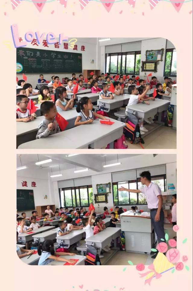 林则徐小学