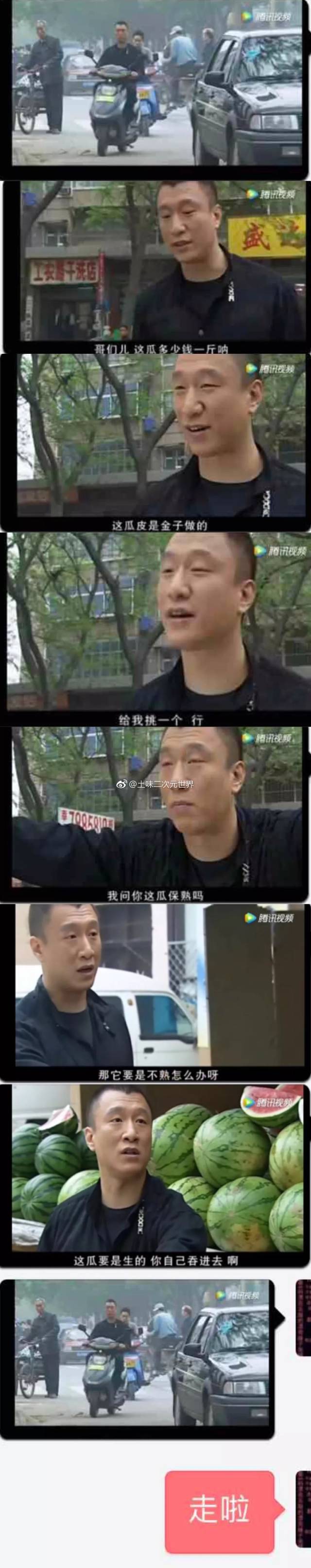 感受一下沙雕网友买西瓜之 「 孙红雷网购记 」 @土味二次元世界 哈哈