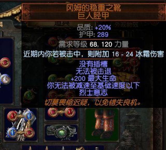 《pathofexile》:勇士苦痛之捷熔打