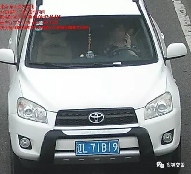 记分罚款曝光!这些盘锦人开车时接打手机,有你车牌号吗?(3)