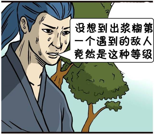 恶搞漫画:下山遇到很有实力的对手