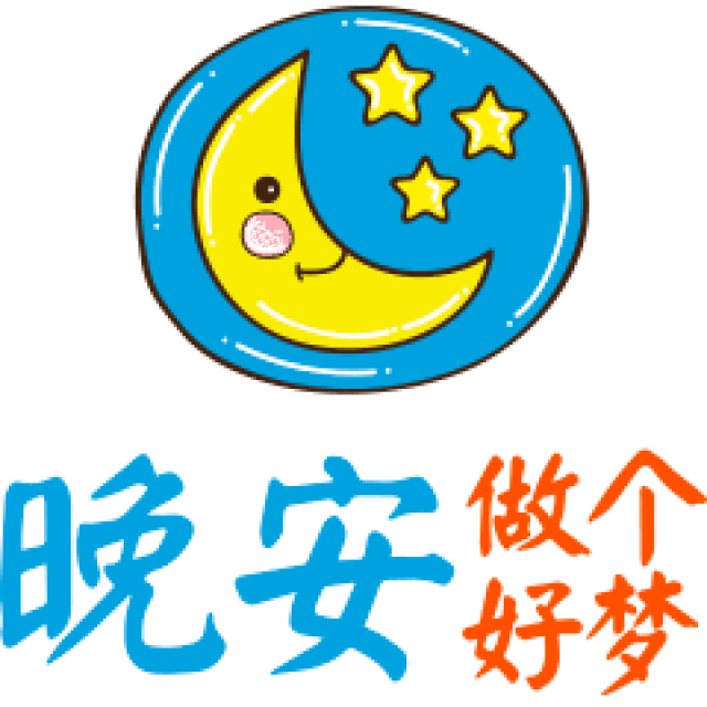 表情大全,留起来备用!