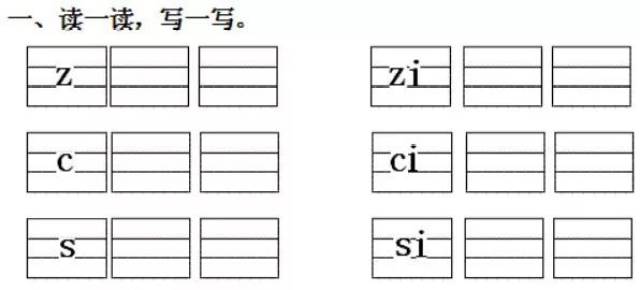 【同步练】一年级语文上册汉语拼音1-7