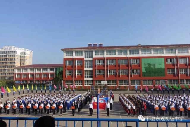 2018祁县东观初级中学校隆重举行第三届秋季运动会