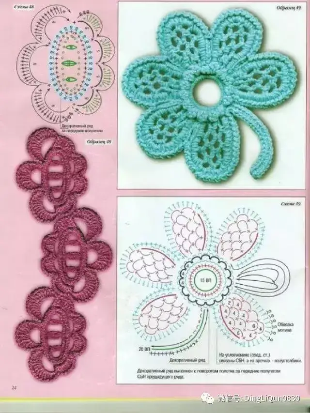【钩编图解】令人心动的爱尔兰花和叶子编织