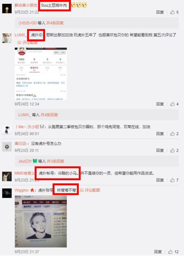 包贝尔邀虎扑网友看《胖子行动队》首映,结果