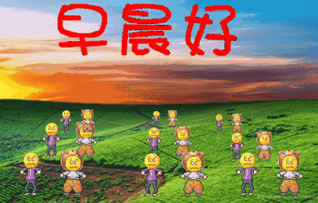 早晨好动态图片,早晨好表情动画