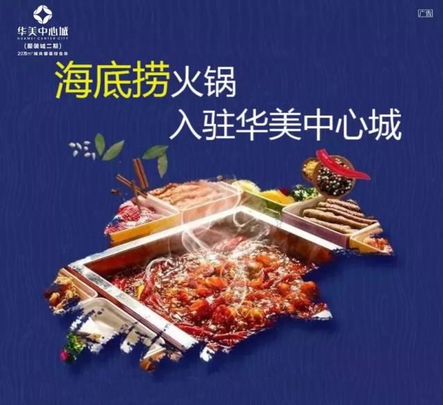 海底捞来普宁了!选址就在这个地方