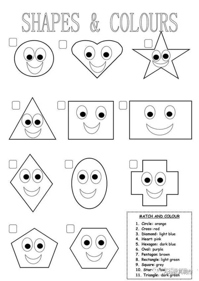 教具制作 | shapes 15个形状趣味练习