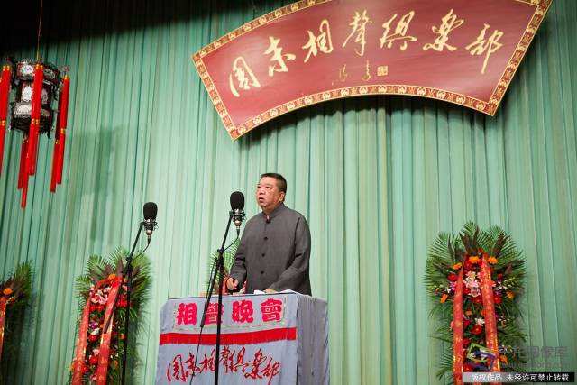 北京周末相声俱乐部成立15周年 连办5场纪念演