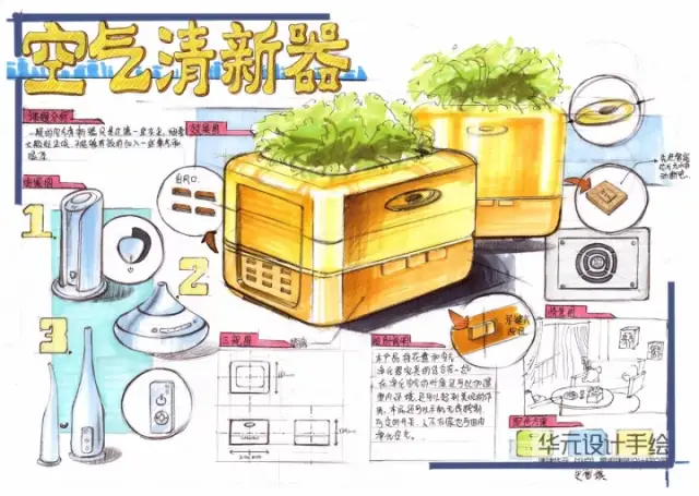 公开课 | 工业设计快题作品评析——智能加湿器篇