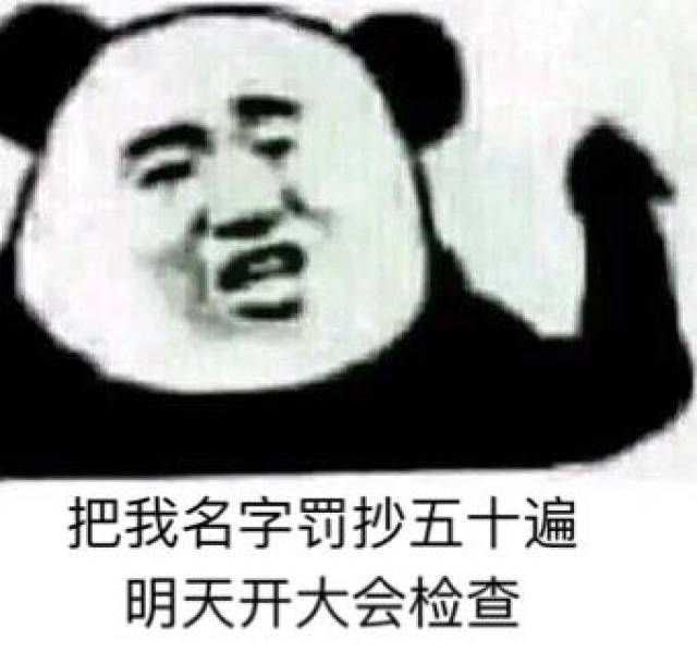 近期热门表情包精选28张