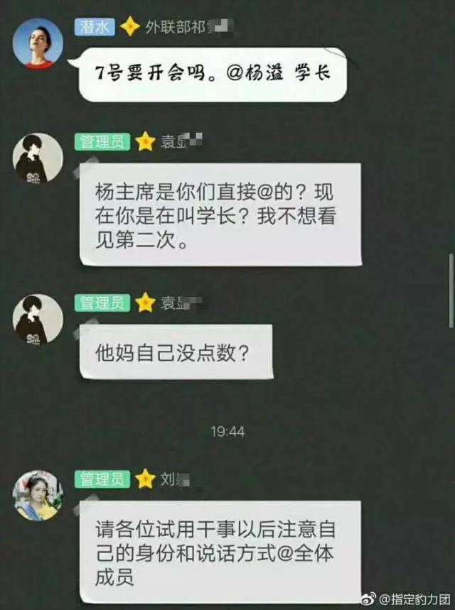 最近 学生社团干部耍官威 的新闻频频登上微博热搜 小编看了也是目瞪