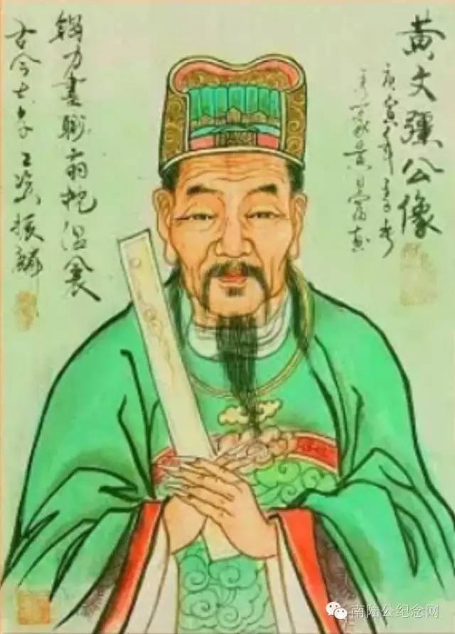 中国黄氏历史上最重要的十三位名人