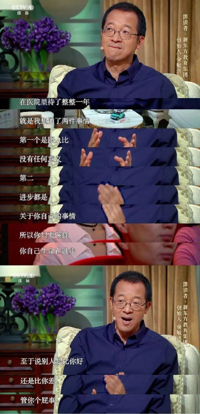 俞敏洪终于发现: 原来你进北大,是会被别人看不起的.