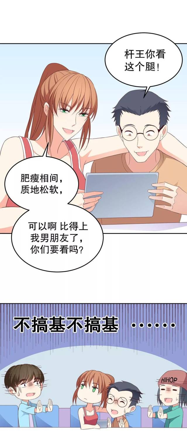 悄悄告诉你,我的女友是直男