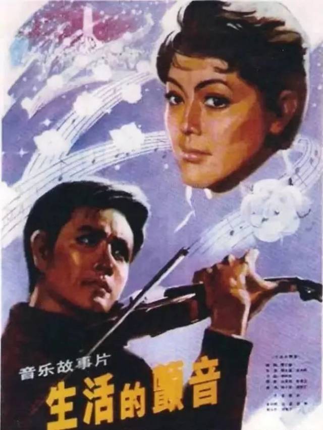 国庆献礼片再次热拍是1978年至1979年,有反思"文革"的《苦难的心》