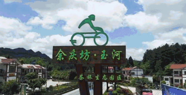 松烟镇 