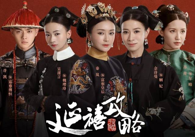《延禧宫略》韩国译名太奇葩!是尊男轻女,还是词汇贫乏?