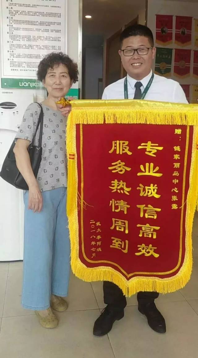 张露| 锦旗飘扬,彰显优质服务