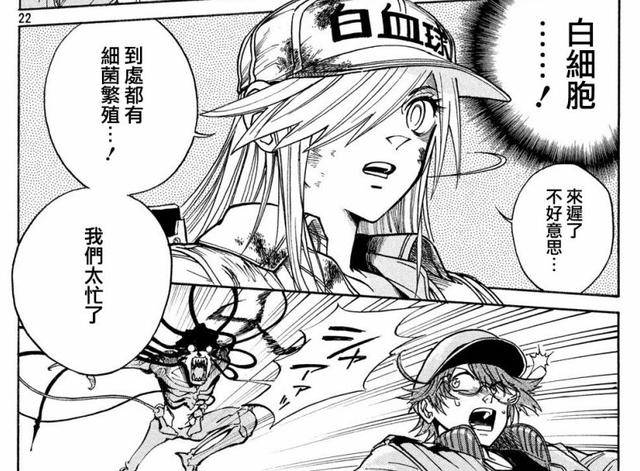 《工作细胞》番外漫画要出第二部了,里边的白血球是个