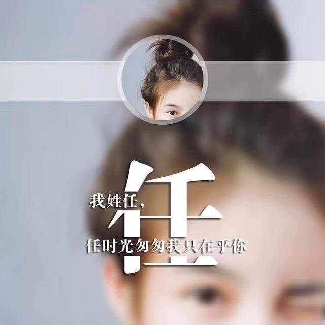 唯美画中画姓氏头像壁纸,7种风格手机壁纸头像,喜欢请