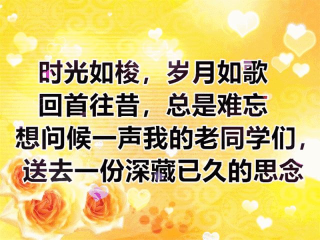 难忘同窗情,一首《回到那年》送给老同学!