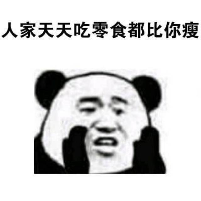 好想当一回瘦子 我要开始减肥了,不成功,我所有朋友掉二百块钱 【表情