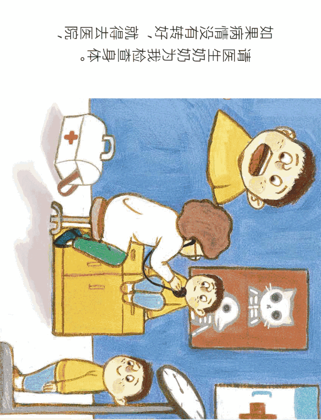 动漫 卡通 漫画 头像 640_836 竖版 竖屏 gif 动态图 动图