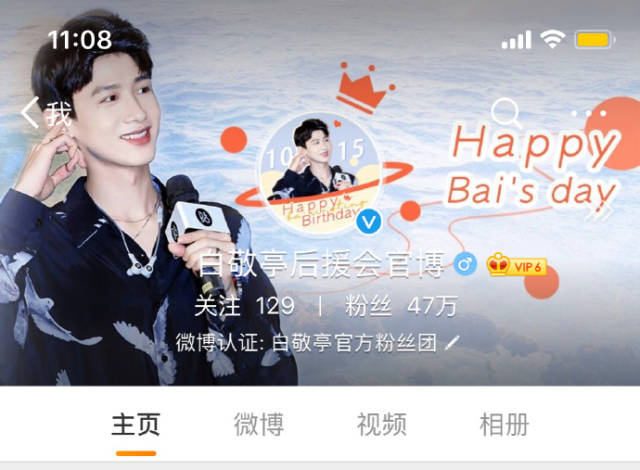 白敬亭生日宣传头像出炉 换上头像一起迎接1015吧!