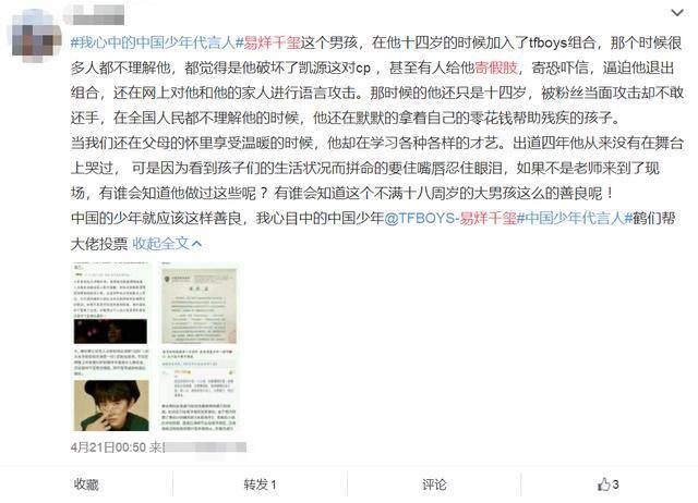 黑粉可怕!蔡徐坤被激光笔射眼睛,王俊凯高速上被别车