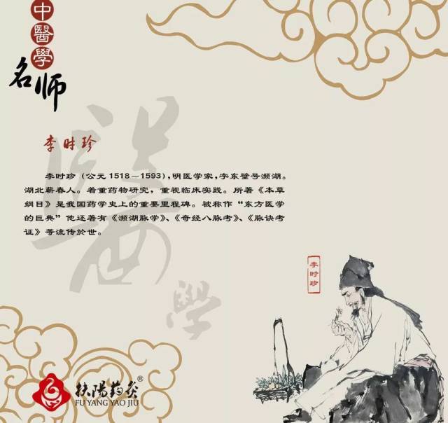 扁鹊,张仲景,孙思邈,李时珍四大中医历史人物推崇的艾灸