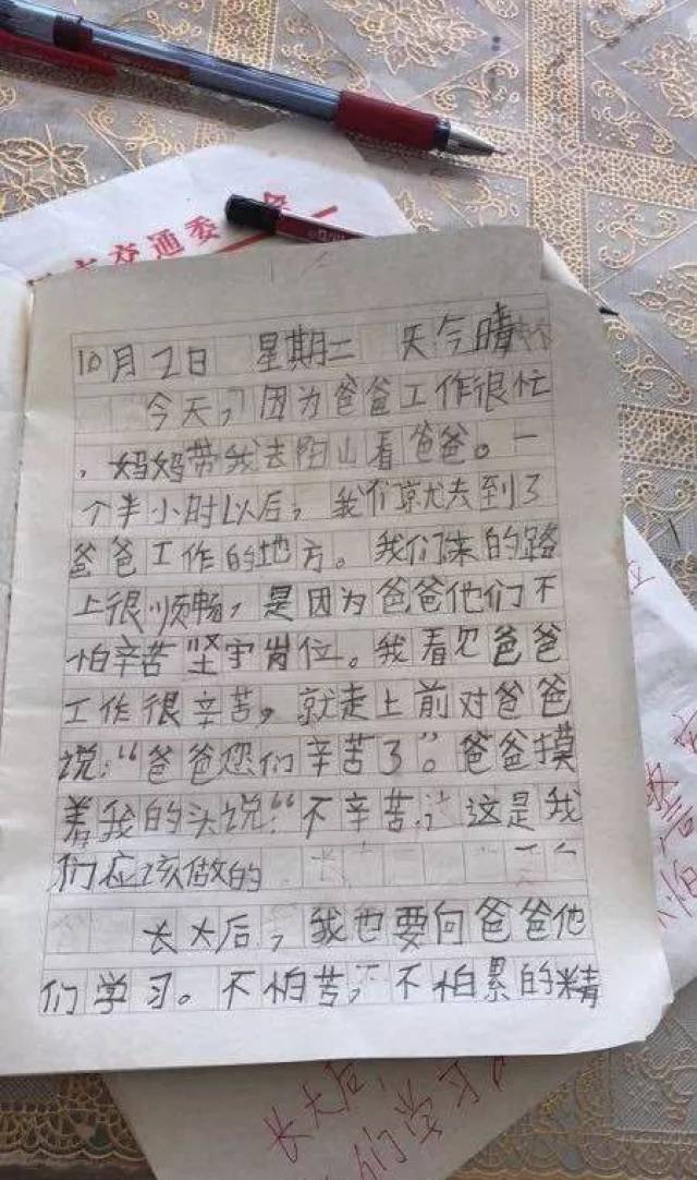 来自 清远交警高速三大队教导员李德强上小学二年级的孩子