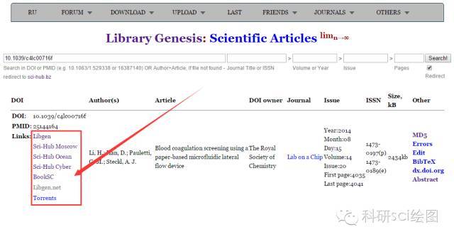 【科研工具】除了Sci-Hub,免费文献下载还有谁