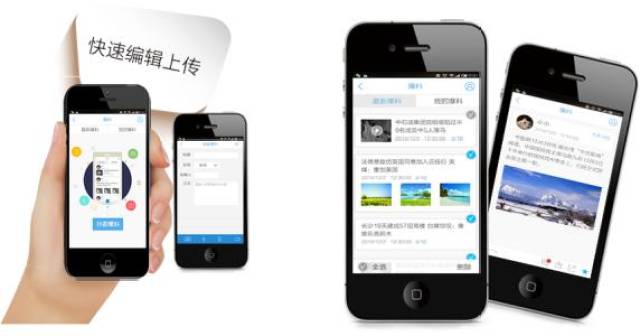 新媒体编辑app开发