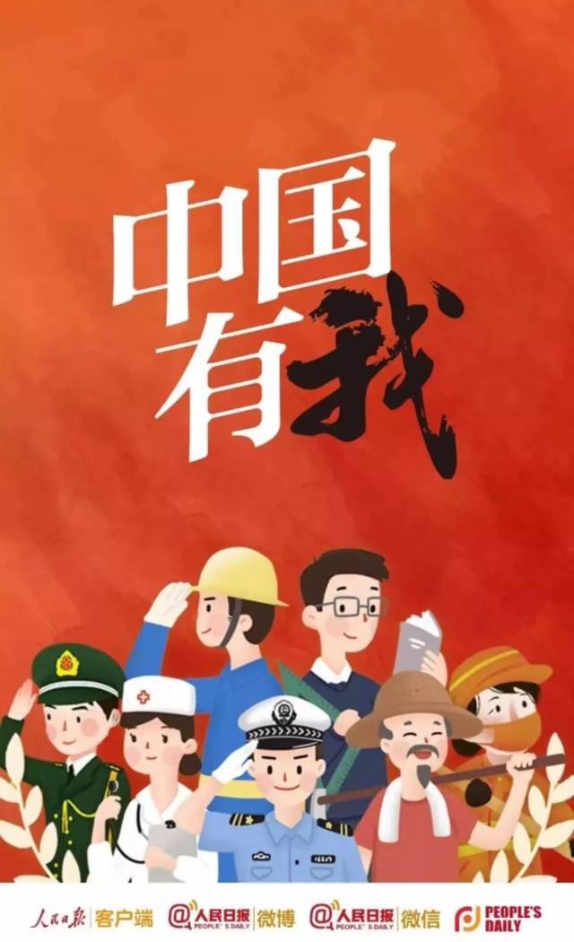 中国有我#让消防蜀黍向祖国表白