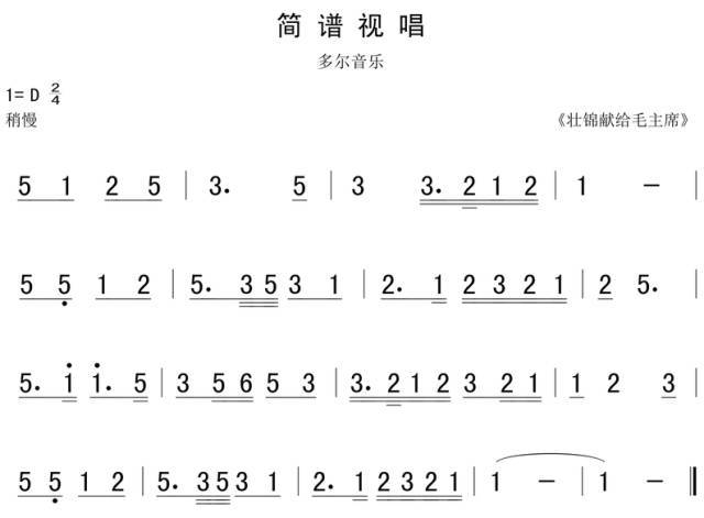 10月7日 | 每天一条简谱视唱(声乐爱好者专用)