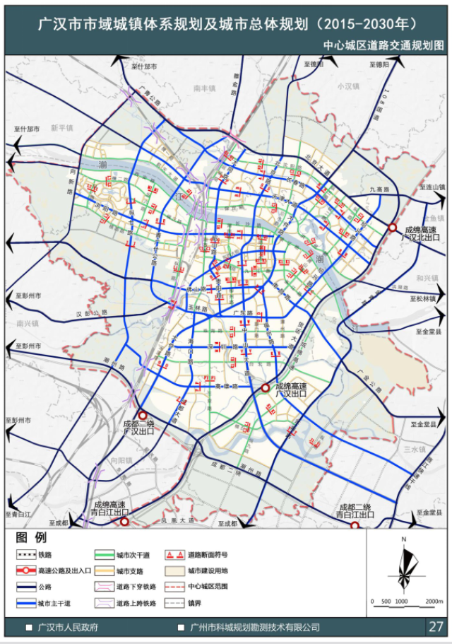 广汉市中心城区道路交通规划图(调整后)   保留"两环六横六纵"城市路