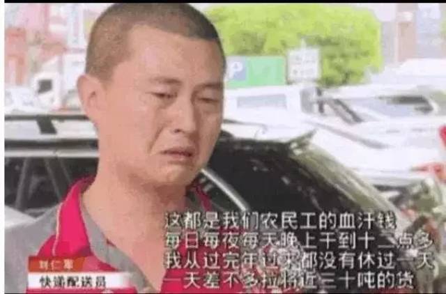 一直号称把员工当做家人兄弟的电商巨头刘强东